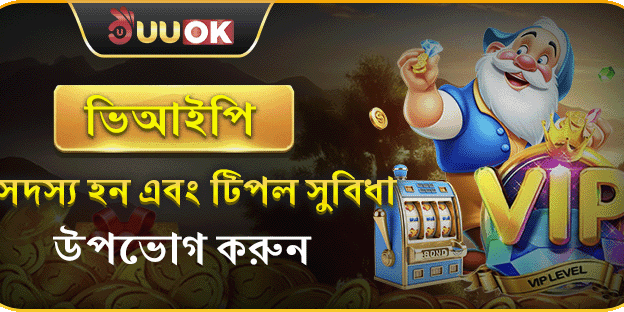 দৈনিক রিলোড বোনাস promotion banner