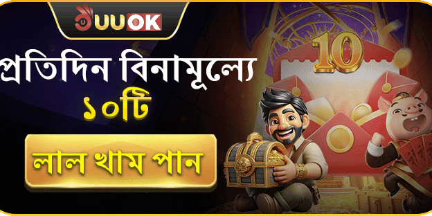 ১০০% স্বাগতম বোনাস promotion banner