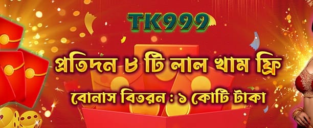 তাত্ক্ষণিক জ্যাকপট পুরস্কার পান banner